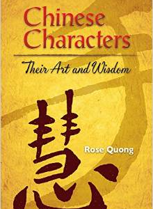 Chinese Characters: Their Art and Wisdom