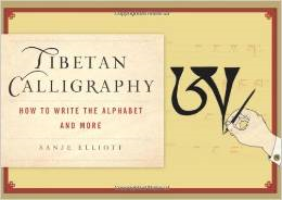 Tibetan Calligraphy: How to Write the Alphabet and More